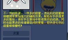 跑跑最新飞宠爆料,神秘新伙伴助你翱翔天际